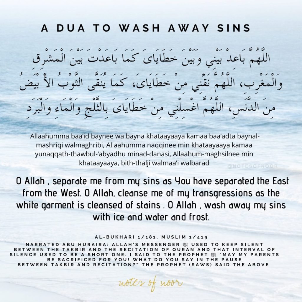 dua forgiveness